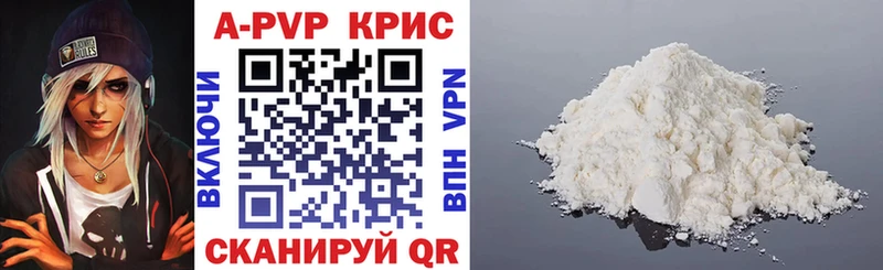 APVP Crystall  Троицк 