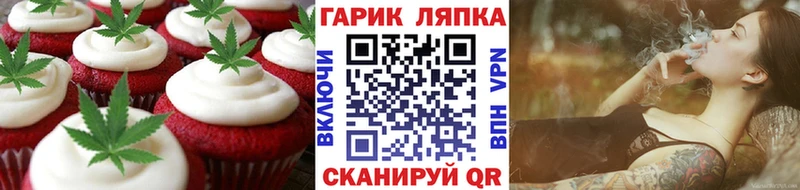 Cannafood конопля  Троицк 