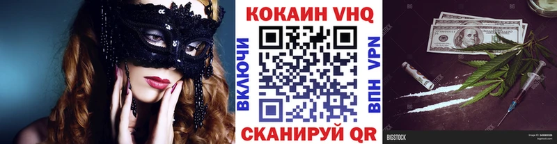 Cocaine Эквадор  Троицк 