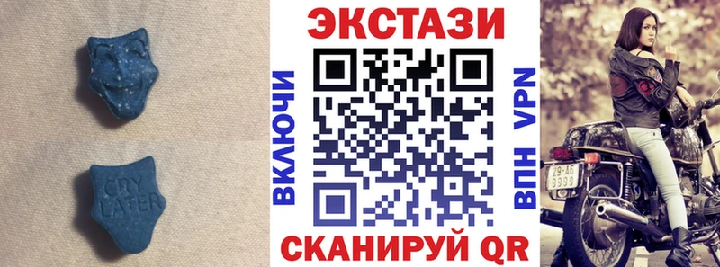 ЭКСТАЗИ круглые  Троицк 