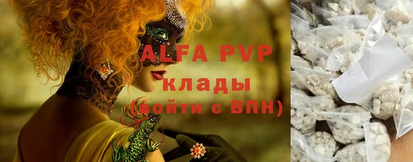 альфа пвп Белоозёрский