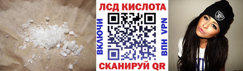 где найти наркотики  Троицк  Лсд 25 экстази кислота 
