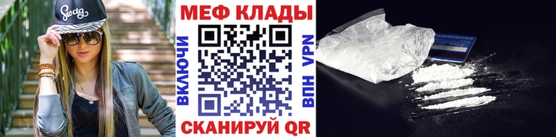 Мефедрон mephedrone  Троицк 